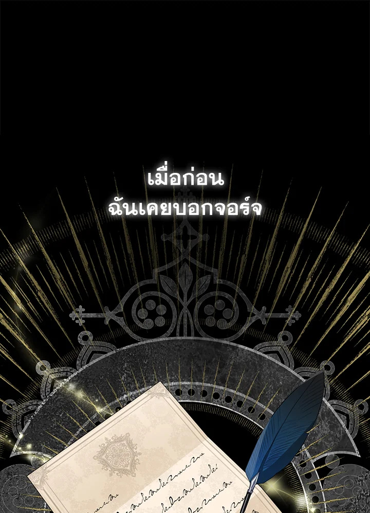 So I Married An Abandoned Crown Prince 1 127